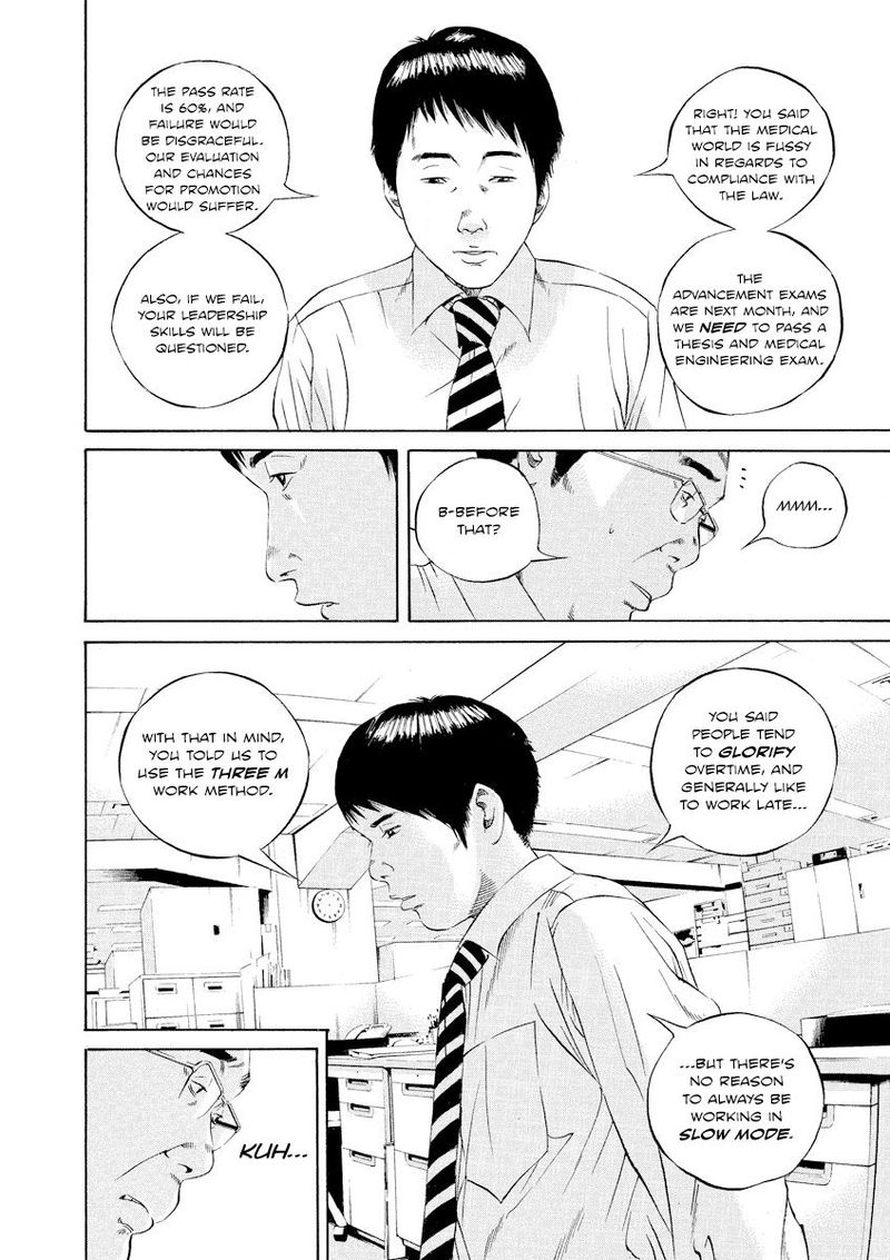 Yamikin Ushijima Kun Chapter 96 Page 8