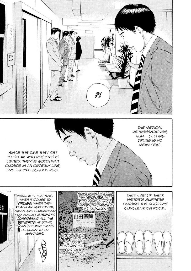 Yamikin Ushijima Kun Chapter 97 Page 3