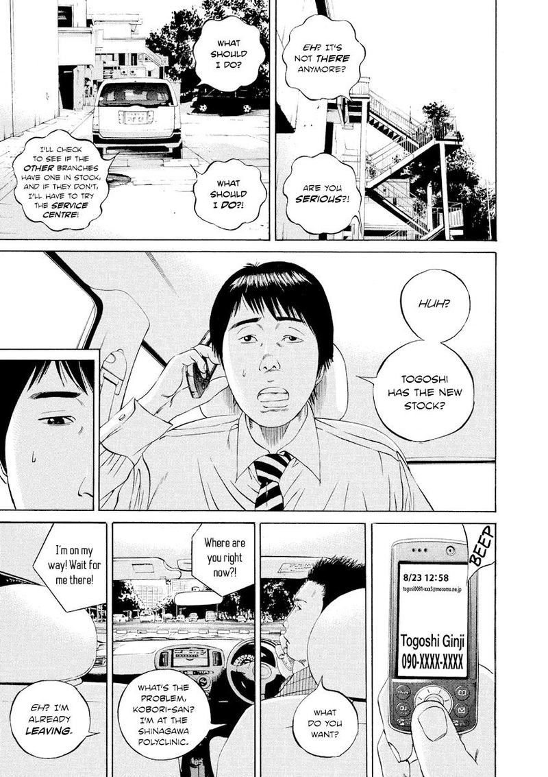 Yamikin Ushijima Kun Chapter 97 Page 9