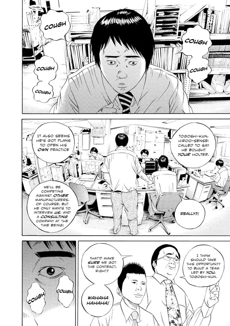 Yamikin Ushijima Kun Chapter 99 Page 15