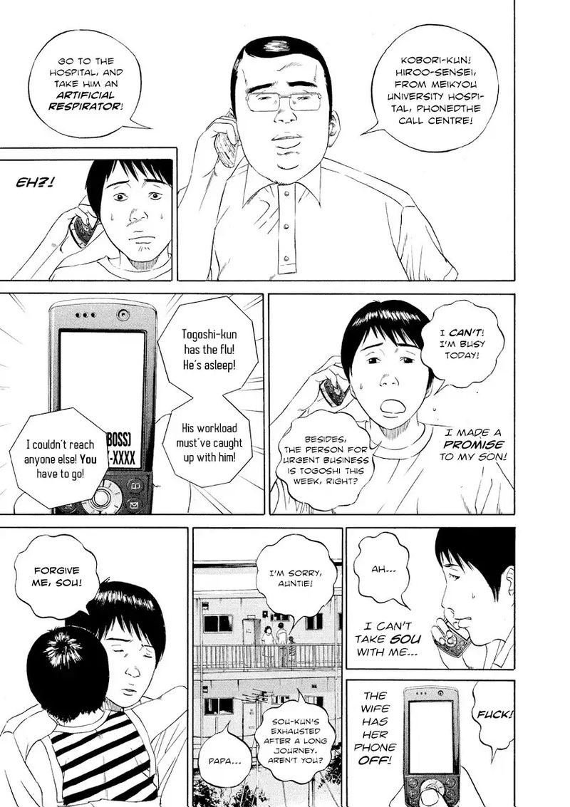 Yamikin Ushijima Kun Chapter 99 Page 5
