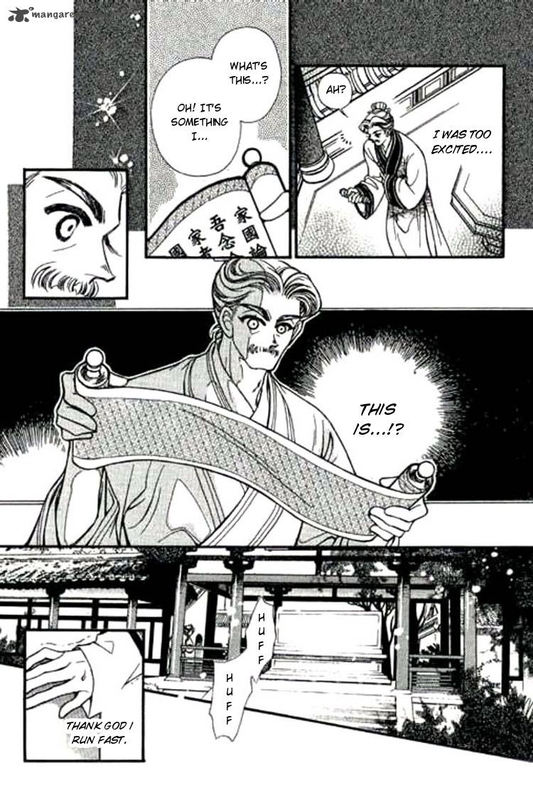 Yan Zhi Cuo Chapter 3 Page 12