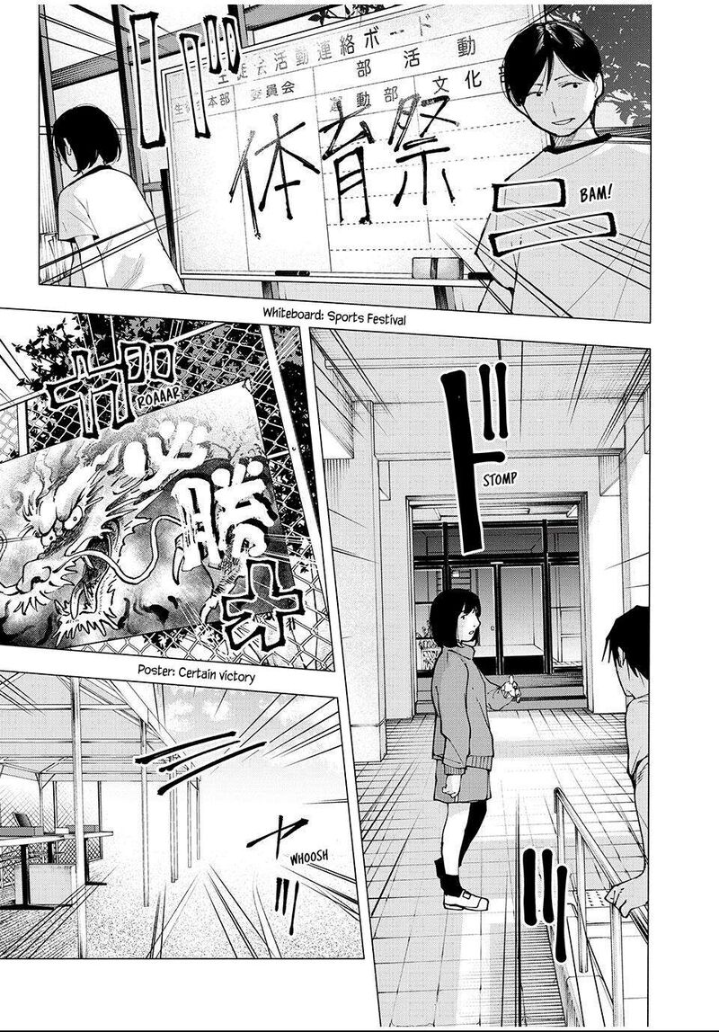 Yane No Shita No Artemis Chapter 12 Page 11