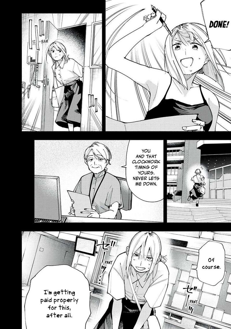 Yane No Shita No Artemis Chapter 16 Page 2