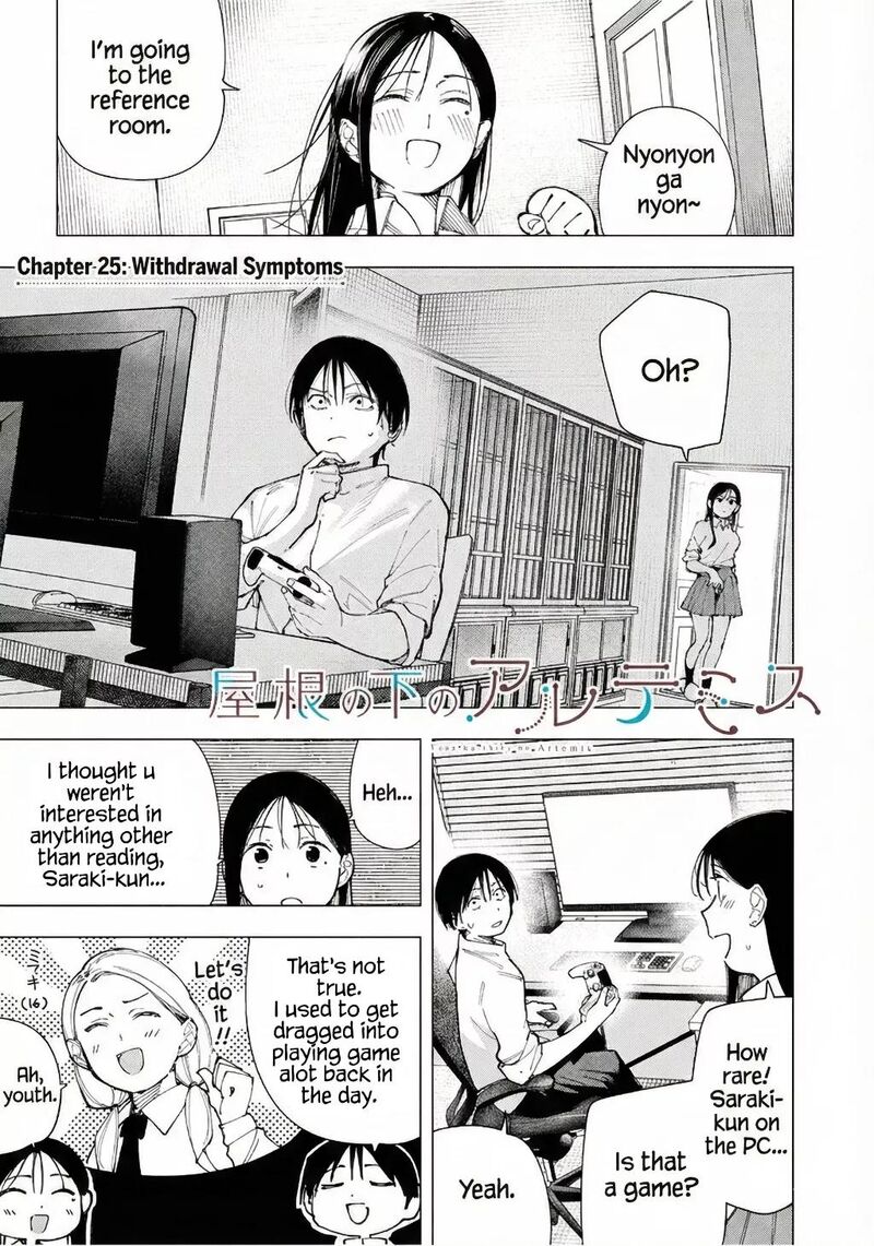 Yane No Shita No Artemis Chapter 25 Page 1