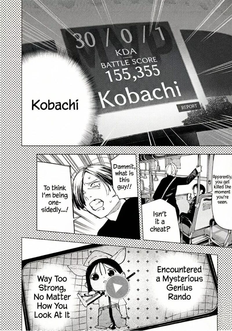 Yane No Shita No Artemis Chapter 25 Page 12