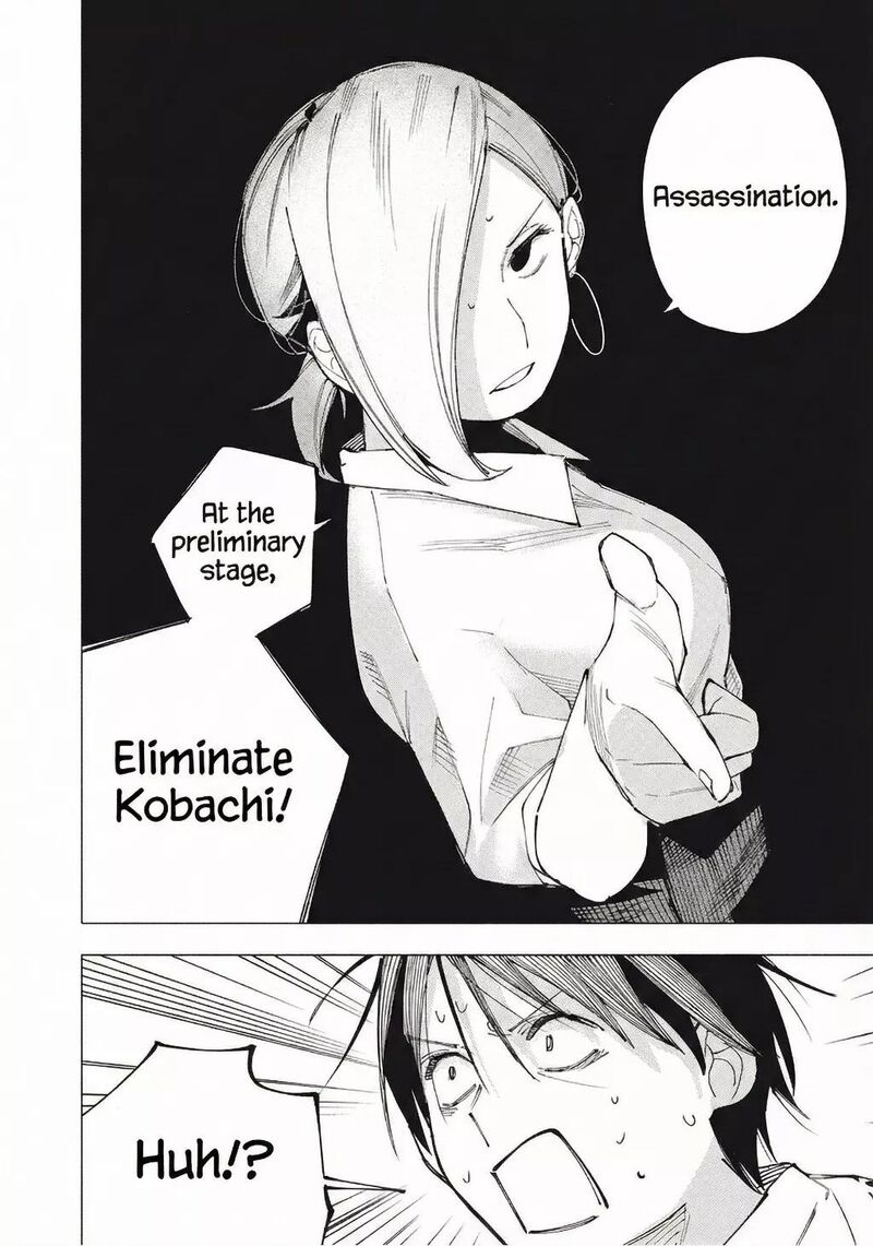 Yane No Shita No Artemis Chapter 25 Page 20