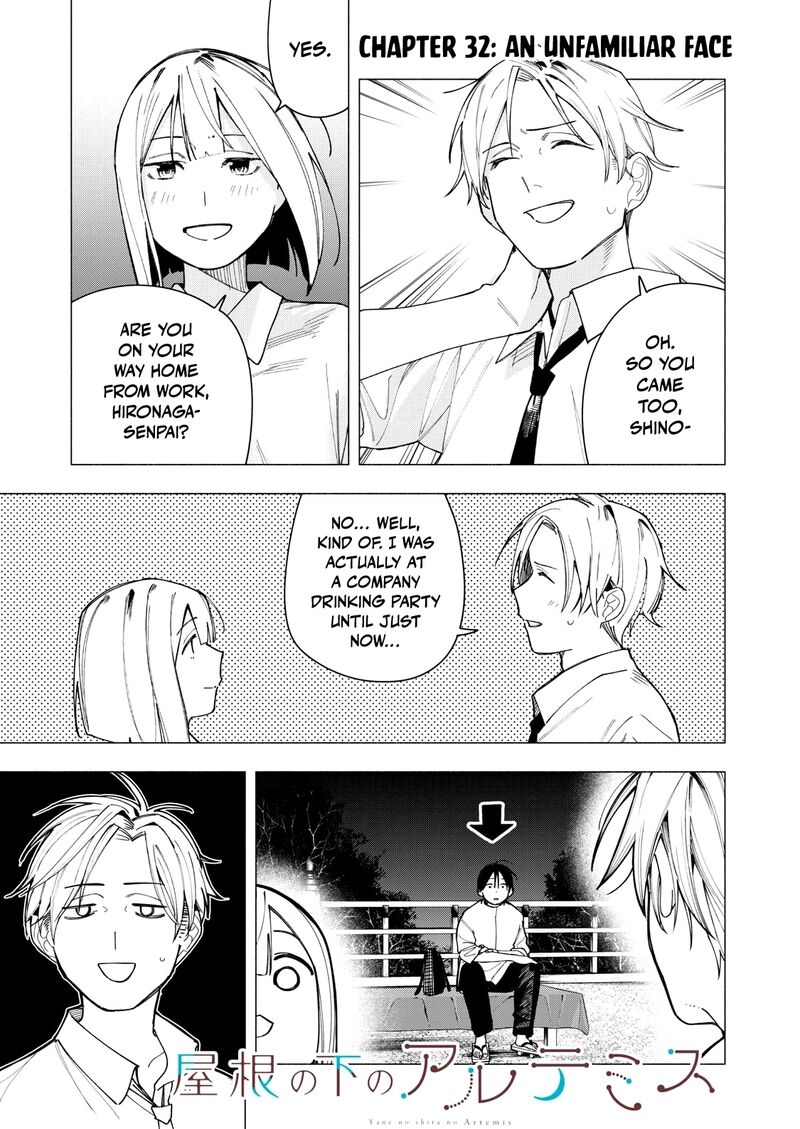 Yane No Shita No Artemis Chapter 32 Page 1