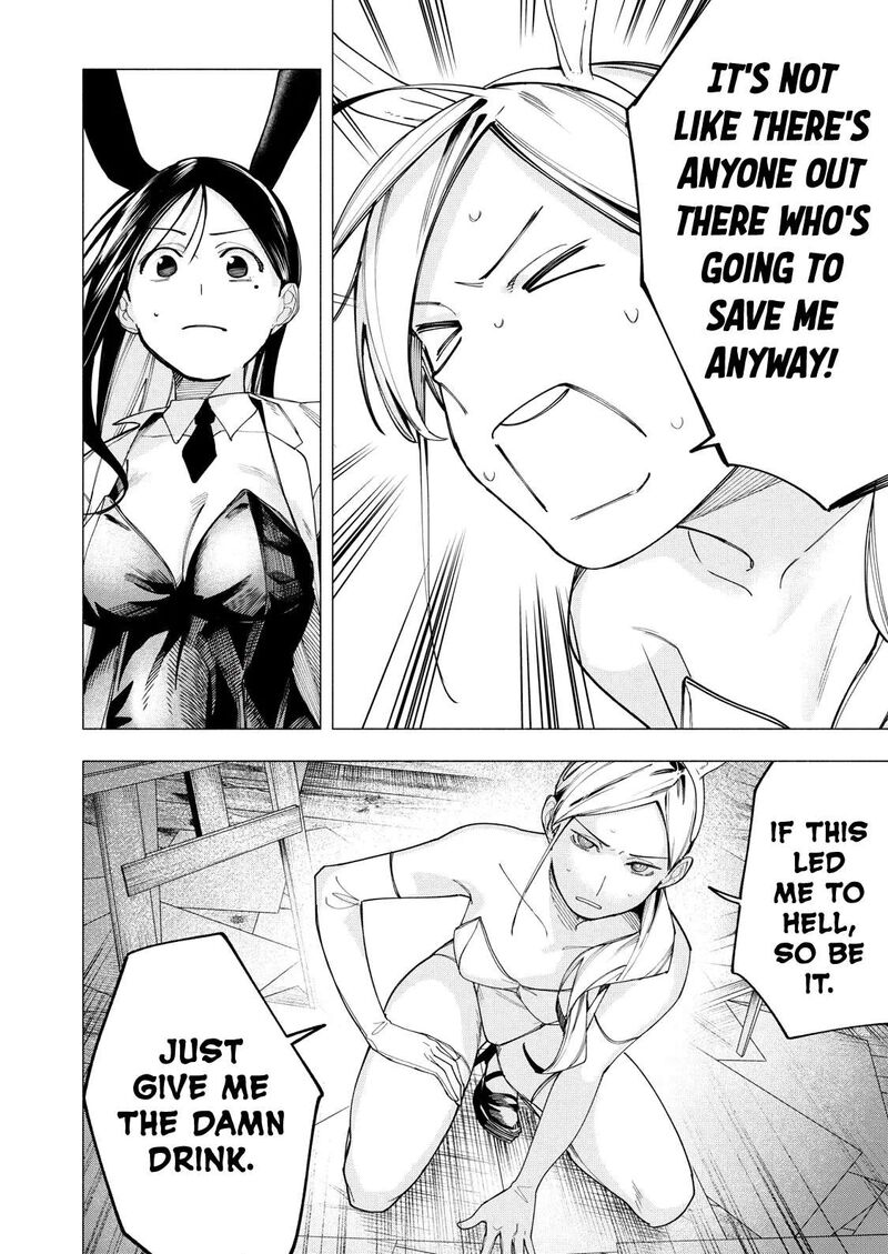 Yane No Shita No Artemis Chapter 33 Page 12