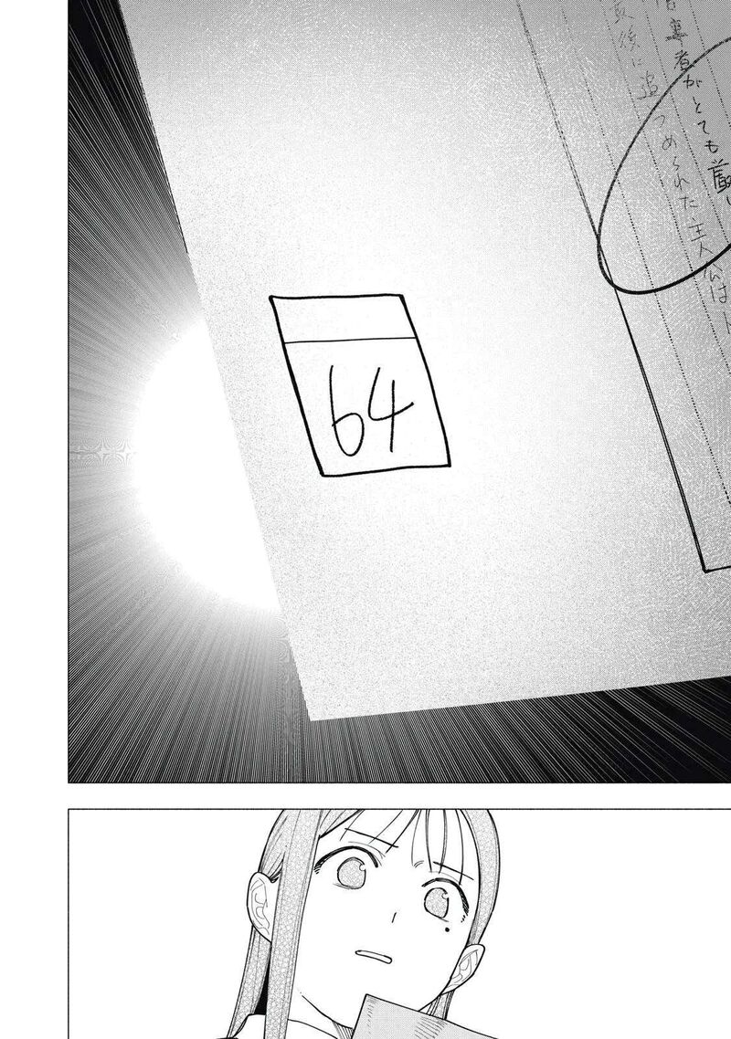 Yane No Shita No Artemis Chapter 37 Page 14