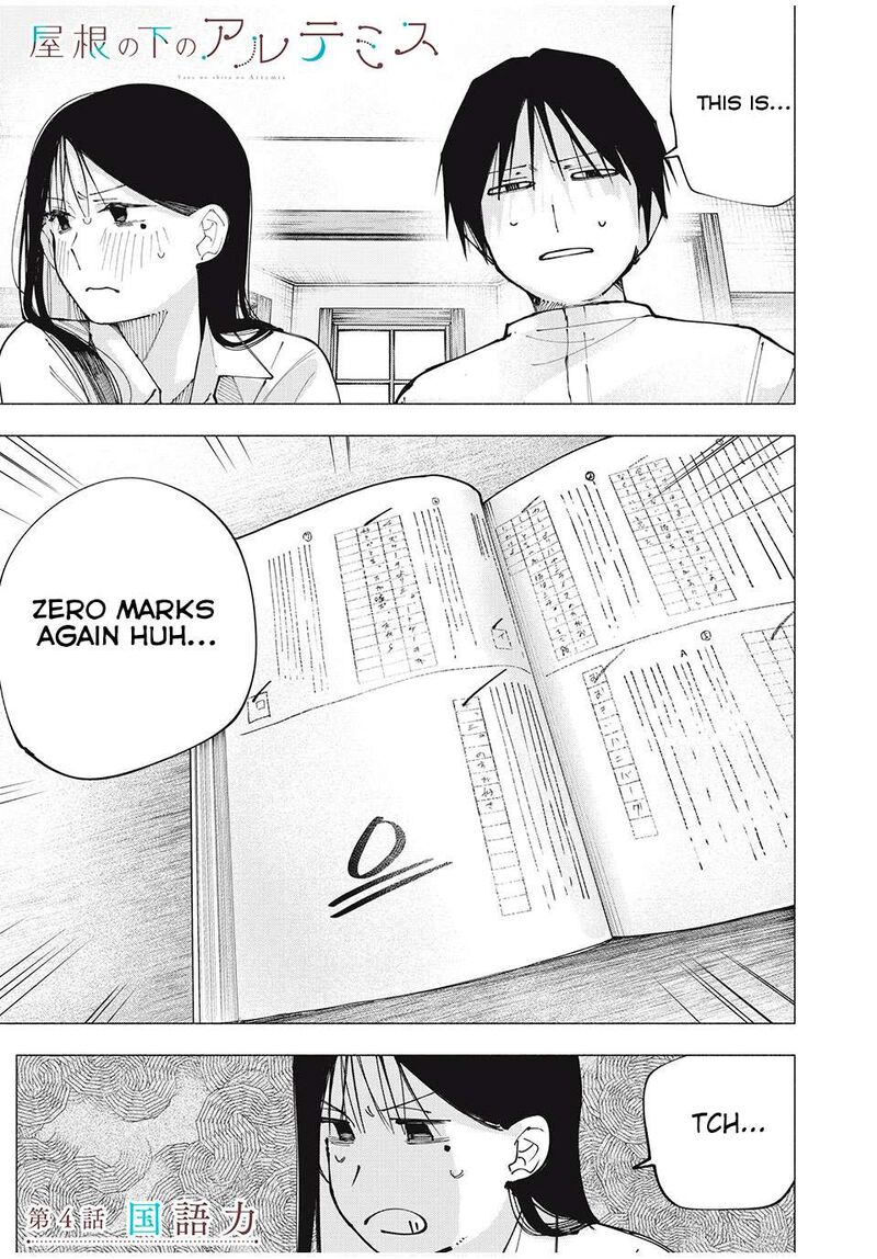 Yane No Shita No Artemis Chapter 4 Page 1