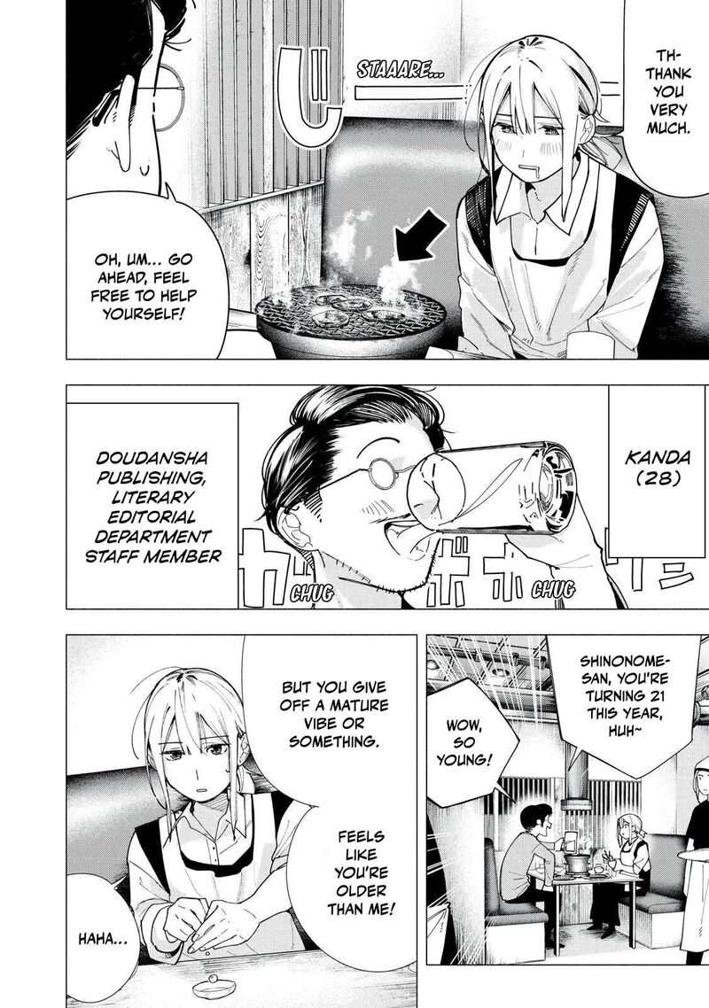 Yane No Shita No Artemis Chapter 40 Page 4