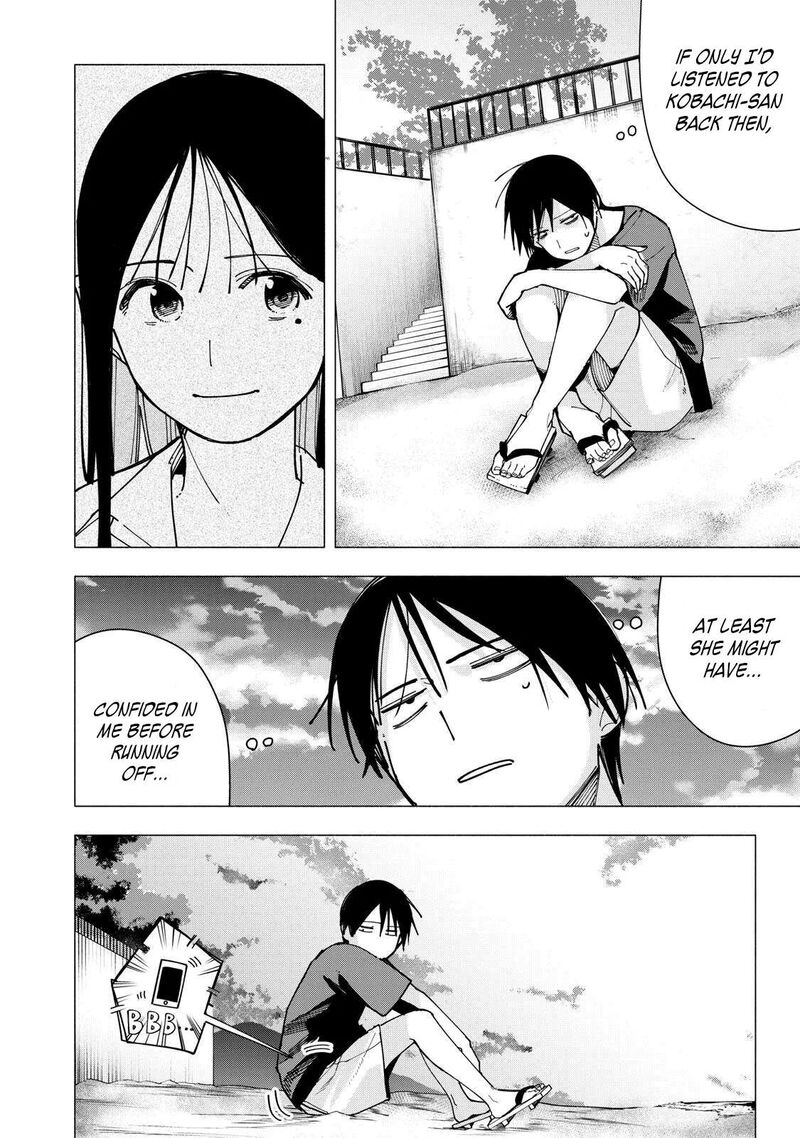 Yane No Shita No Artemis Chapter 46 Page 22