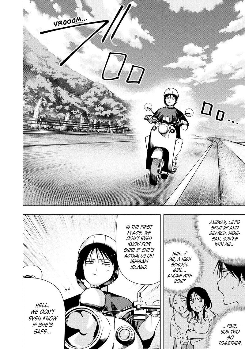 Yane No Shita No Artemis Chapter 46 Page 8