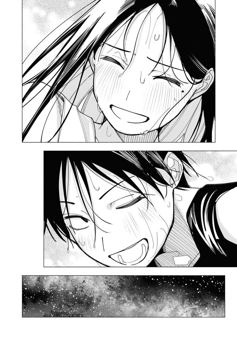 Yane No Shita No Artemis Chapter 52 Page 13