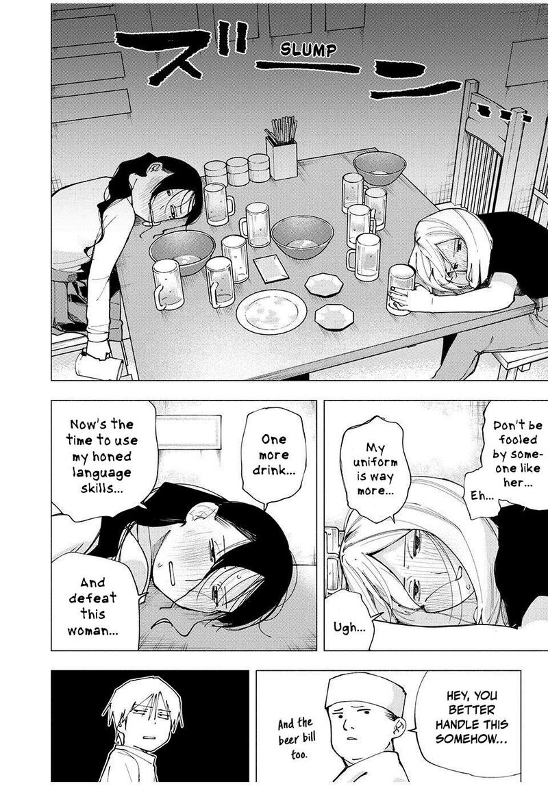 Yane No Shita No Artemis Chapter 7 Page 16