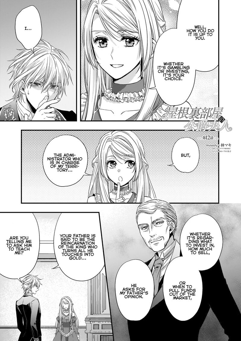Yane Urabeya No Koushaku Fujin Chapter 12 Page 12