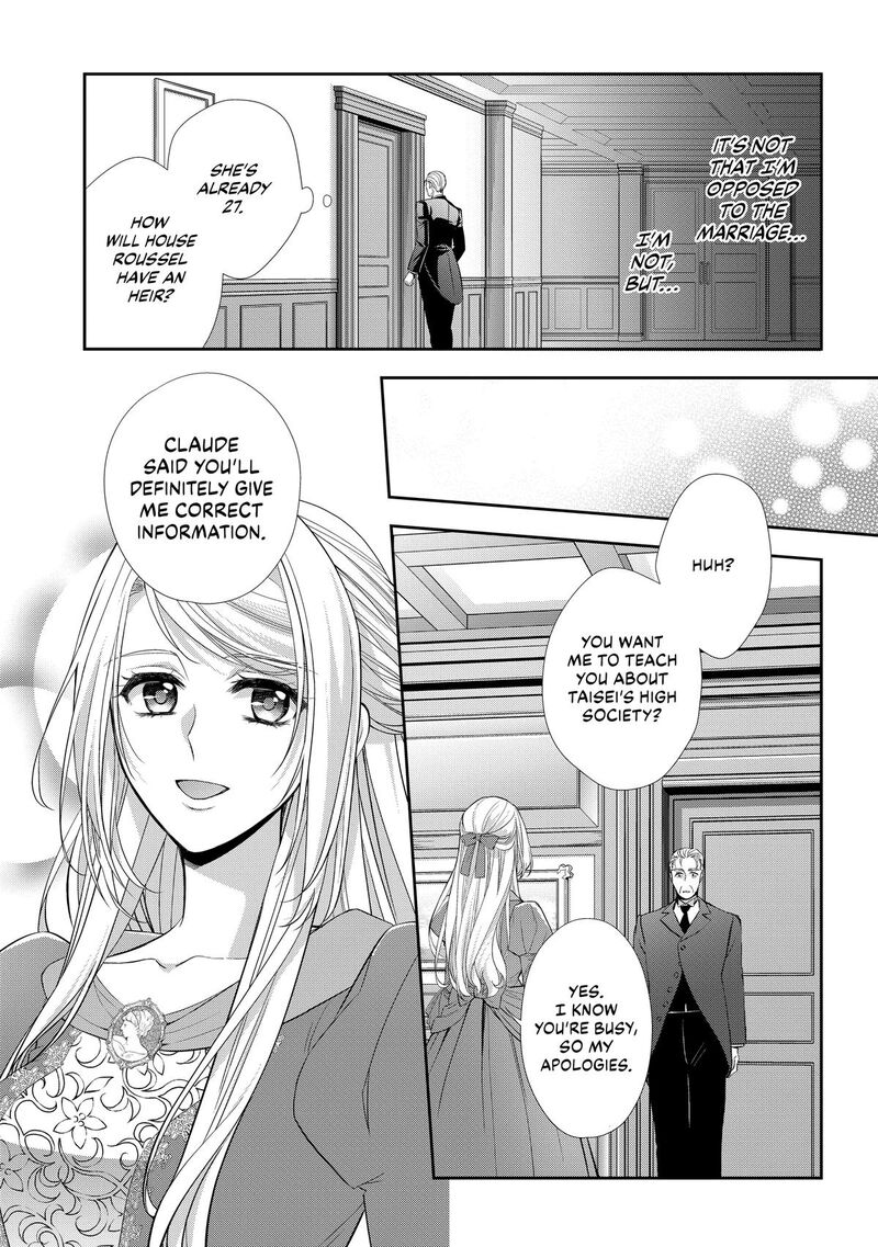 Yane Urabeya No Koushaku Fujin Chapter 29 Page 15