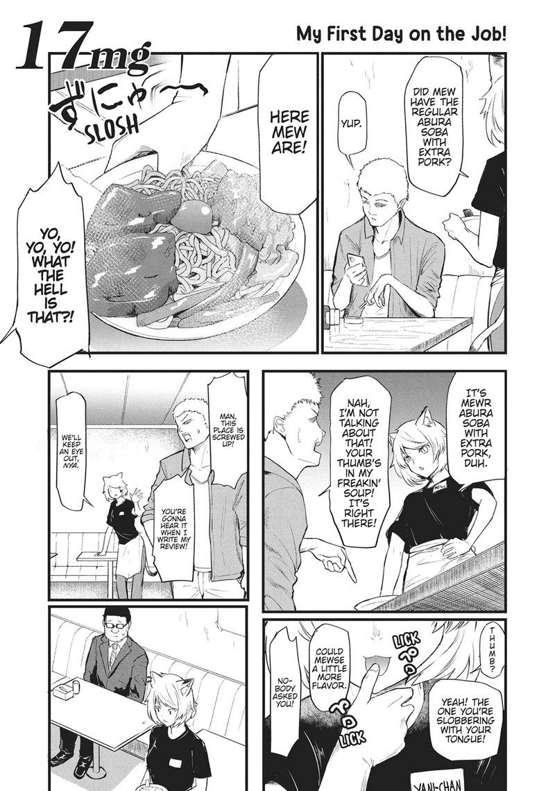 Yani Neko Chapter 17 Page 1