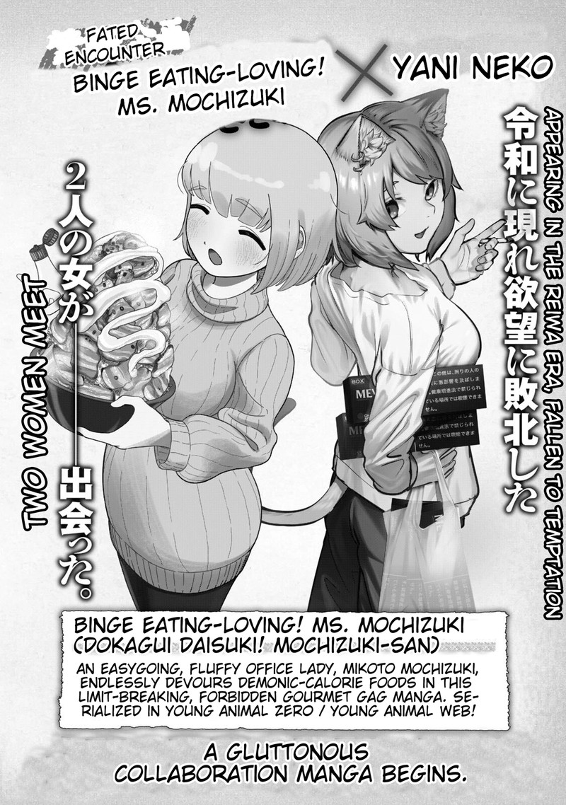 Yani Neko Chapter 244a Page 1