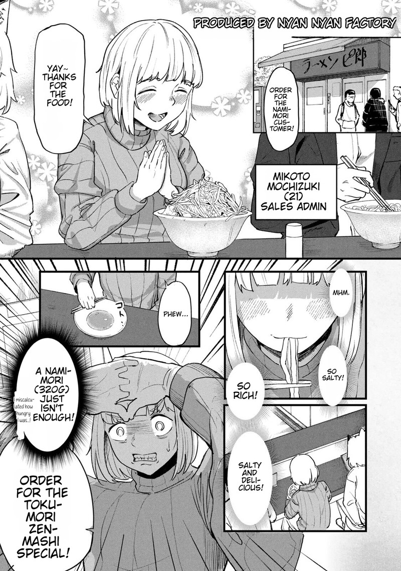 Yani Neko Chapter 244a Page 2