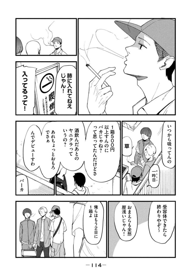 Yani Neko Chapter 270a Page 2