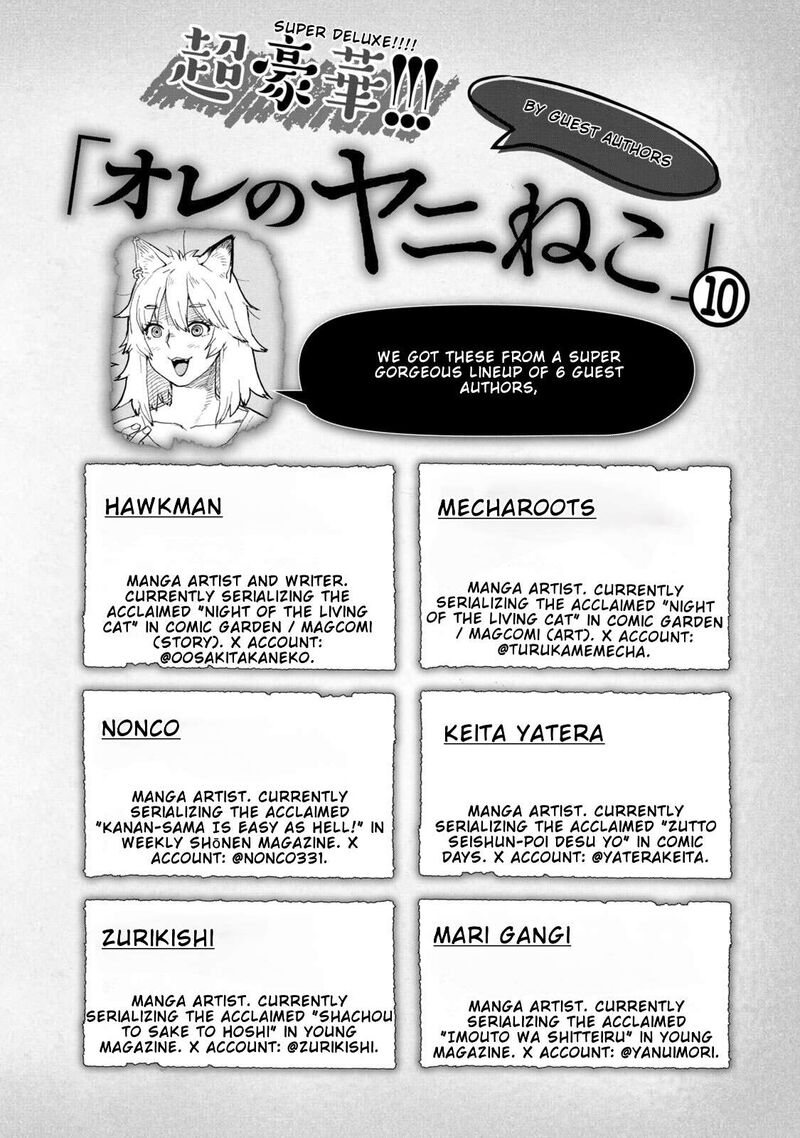 Yani Neko Chapter 298e Page 1