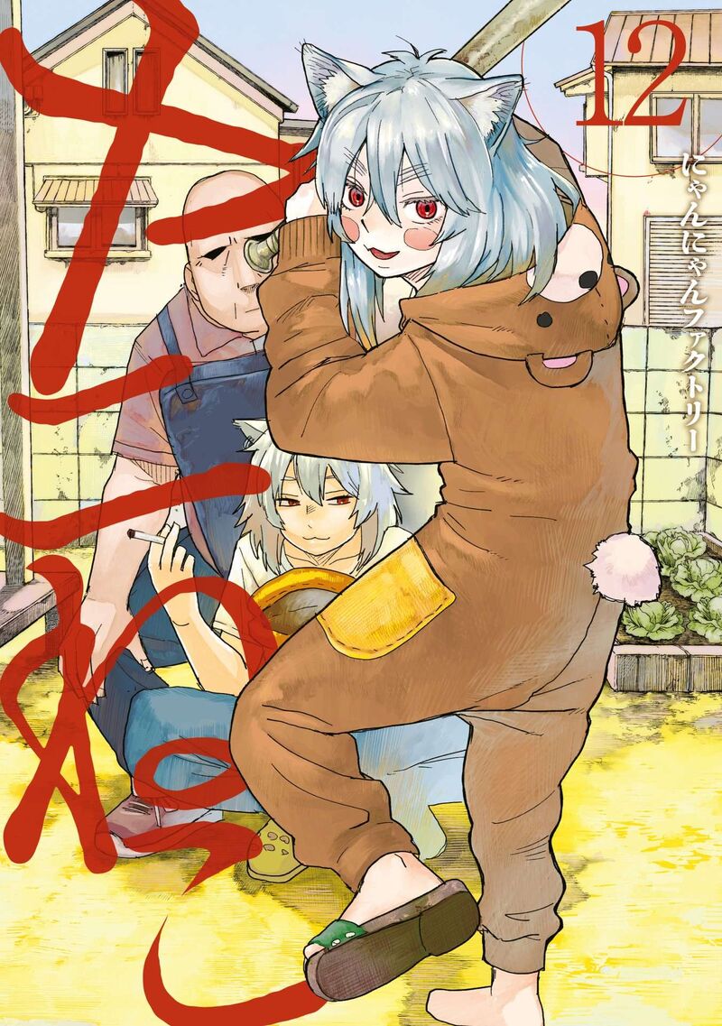 Yani Neko Chapter 325 Page 1