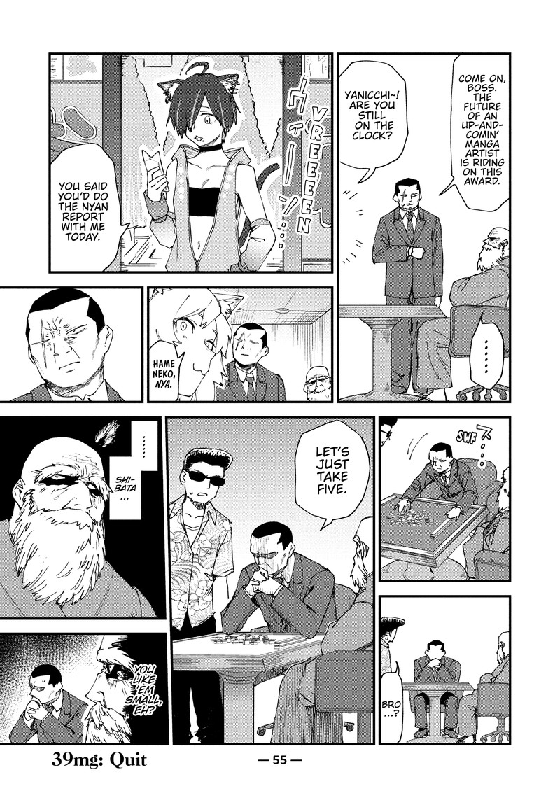 Yani Neko Chapter 39 Page 5