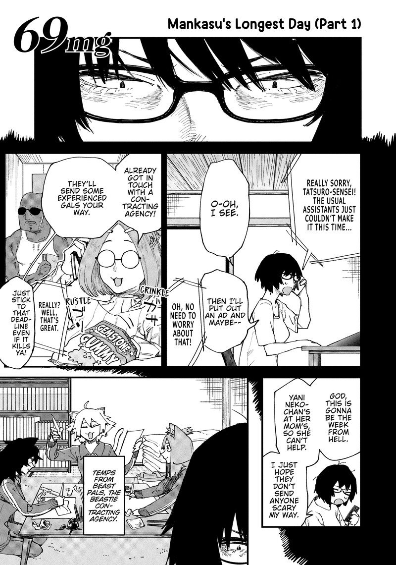 Yani Neko Chapter 69 Page 1