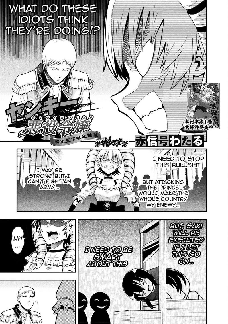 Yankee Akuyaku Reijou Tensei Tenka Yuiga Dokuson Chapter 14 Page 4