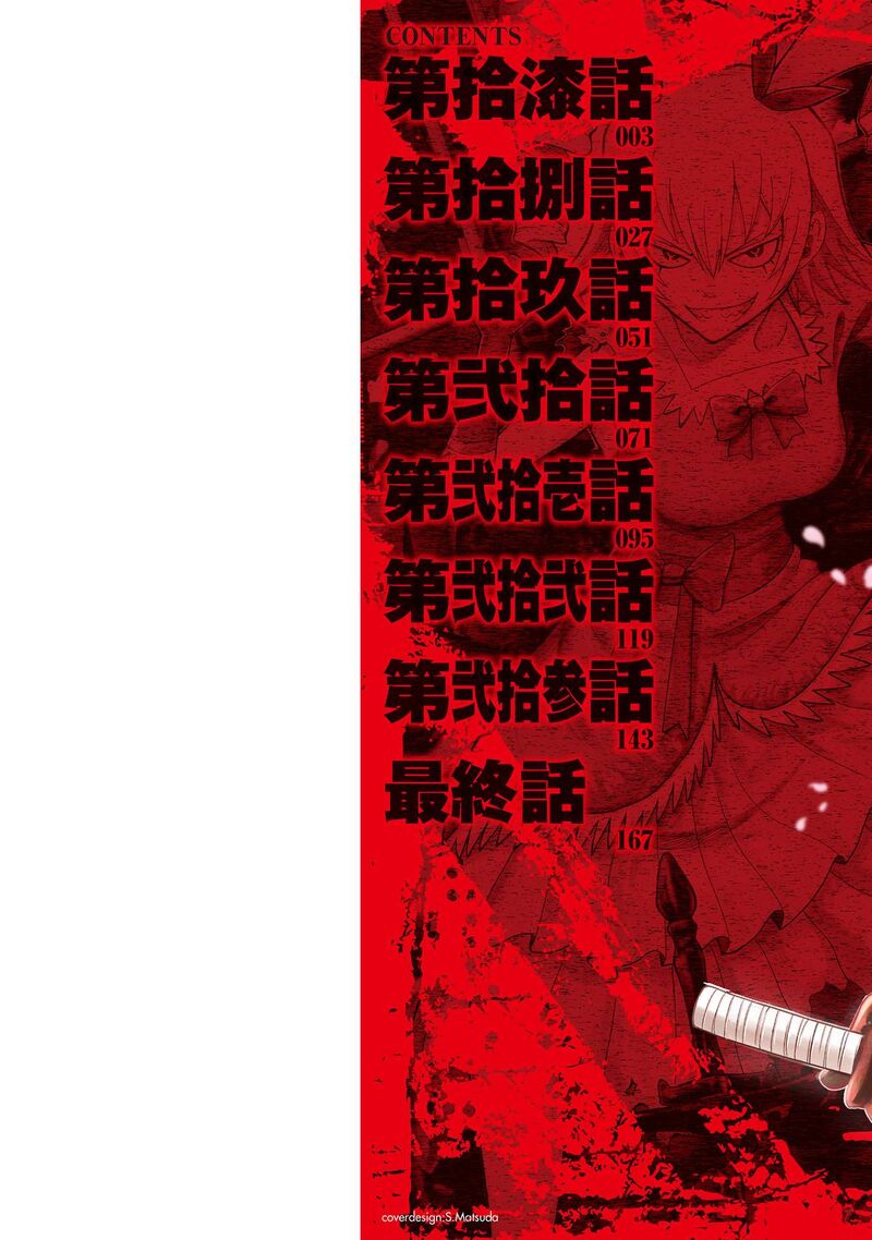 Yankee Akuyaku Reijou Tensei Tenka Yuiga Dokuson Chapter 17 Page 3