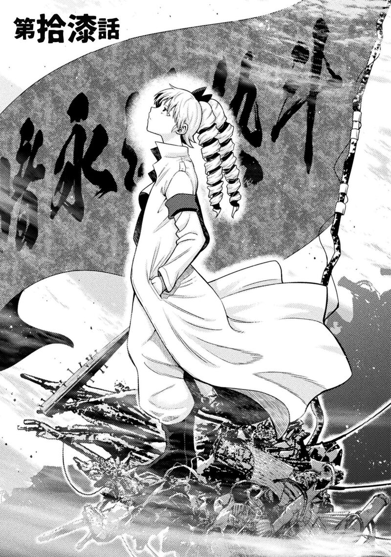 Yankee Akuyaku Reijou Tensei Tenka Yuiga Dokuson Chapter 17 Page 6