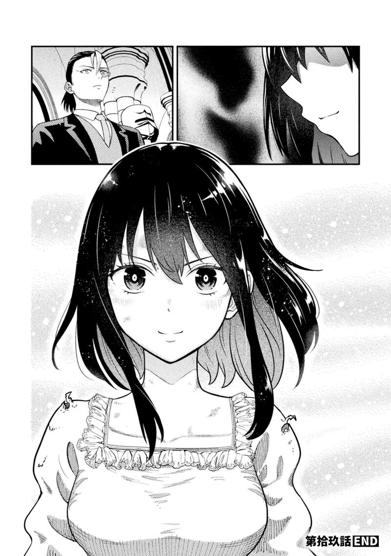 Yankee Akuyaku Reijou Tensei Tenka Yuiga Dokuson Chapter 19 Page 21
