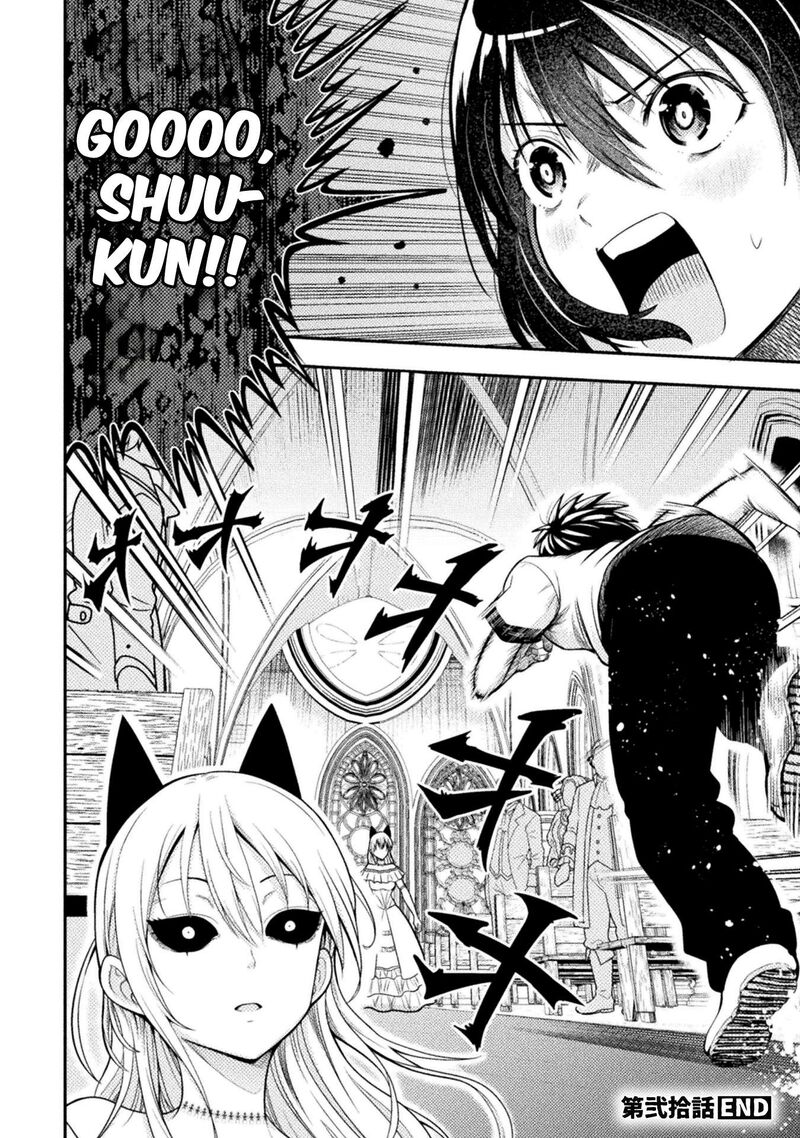 Yankee Akuyaku Reijou Tensei Tenka Yuiga Dokuson Chapter 20 Page 25