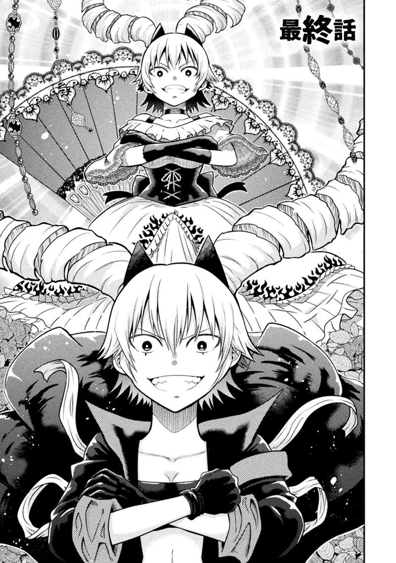 Yankee Akuyaku Reijou Tensei Tenka Yuiga Dokuson Chapter 24 Page 2