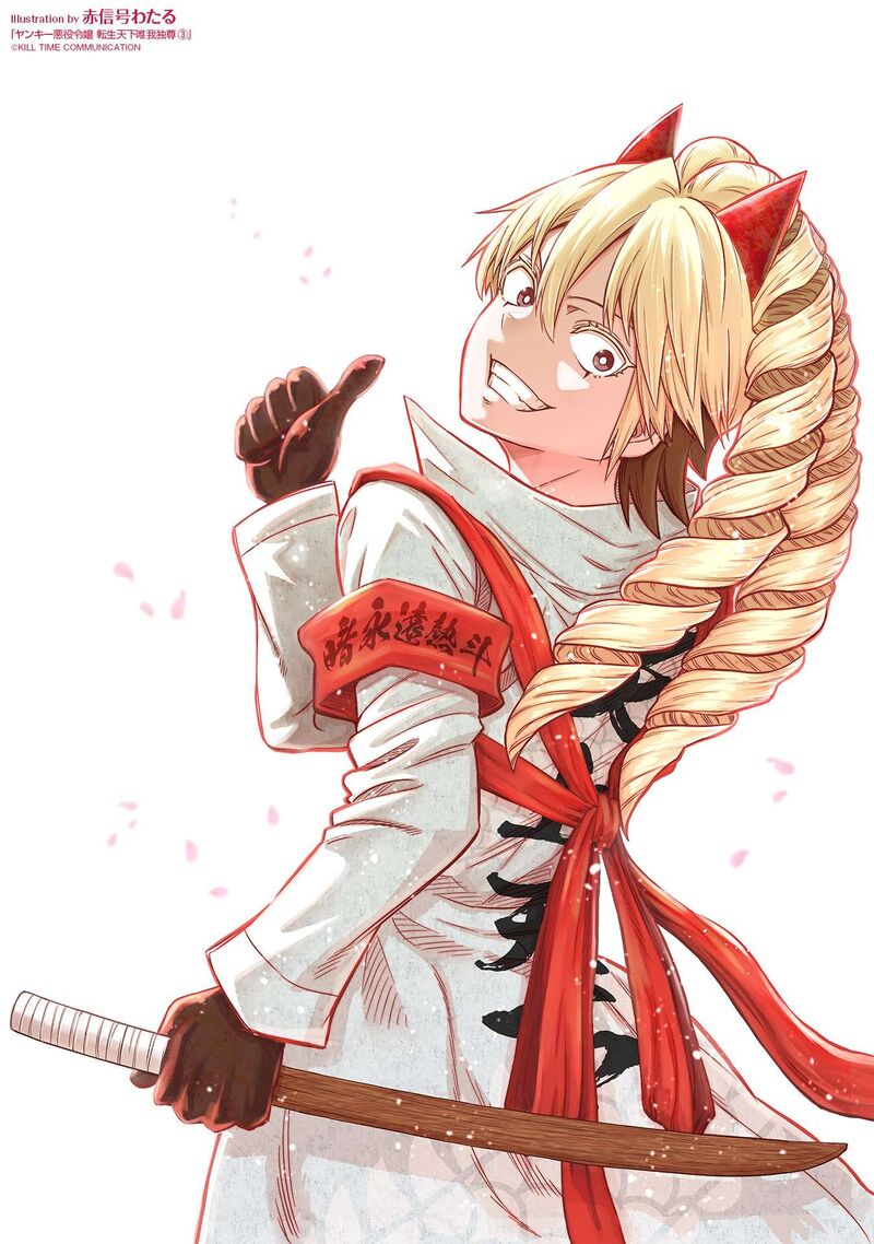 Yankee Akuyaku Reijou Tensei Tenka Yuiga Dokuson Chapter 24 Page 32