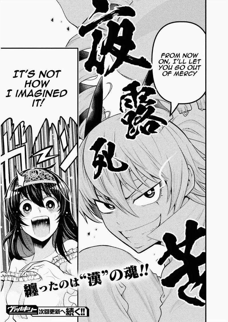 Yankee Akuyaku Reijou Tensei Tenka Yuiga Dokuson Chapter 4 Page 22