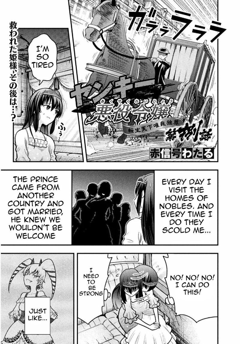 Yankee Akuyaku Reijou Tensei Tenka Yuiga Dokuson Chapter 8 Page 2