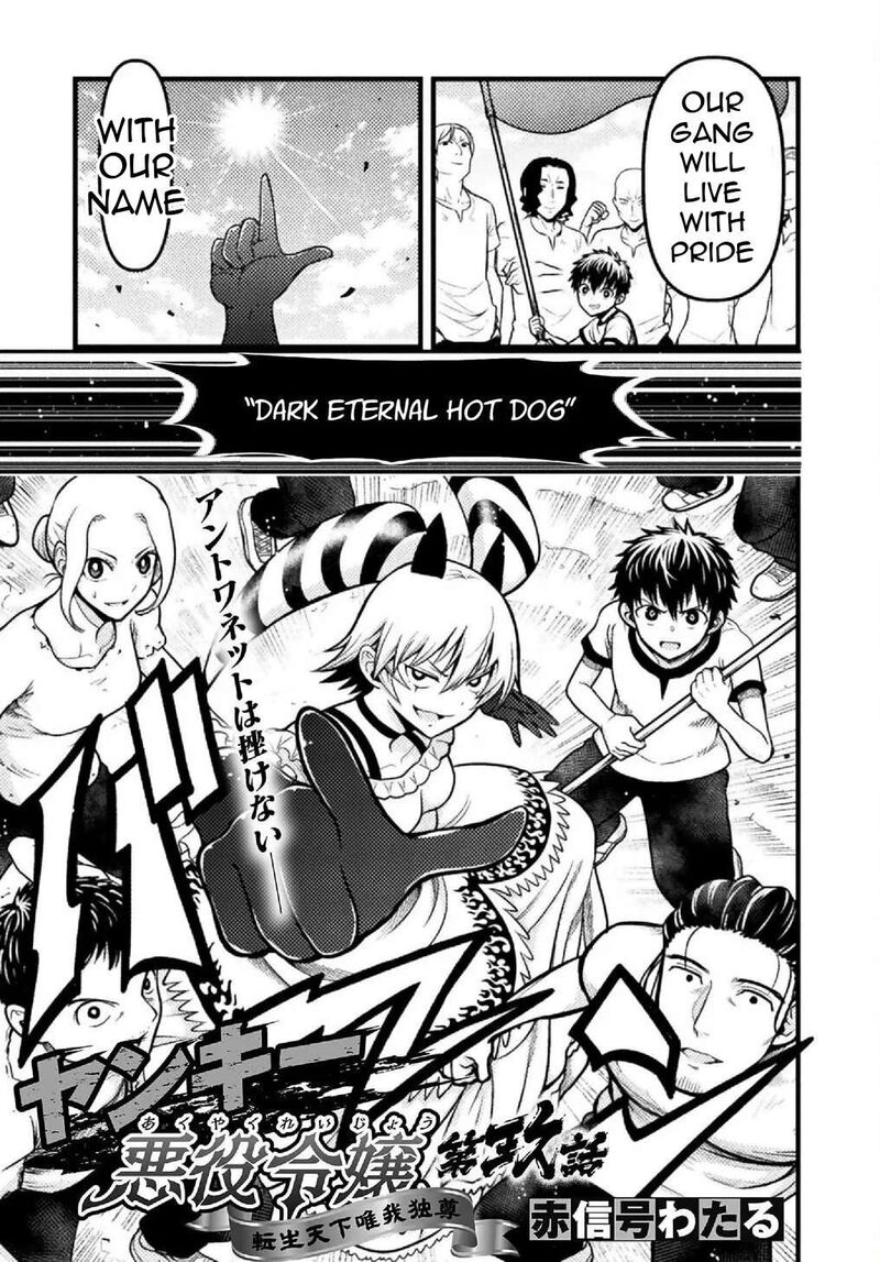 Yankee Akuyaku Reijou Tensei Tenka Yuiga Dokuson Chapter 9 Page 2