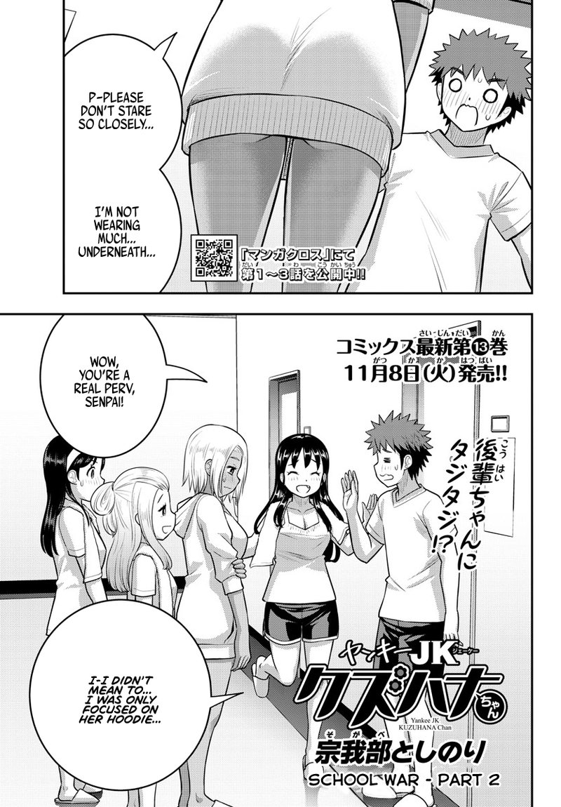 Yankee Jk Kuzuhana Chan Chapter 124 Page 1