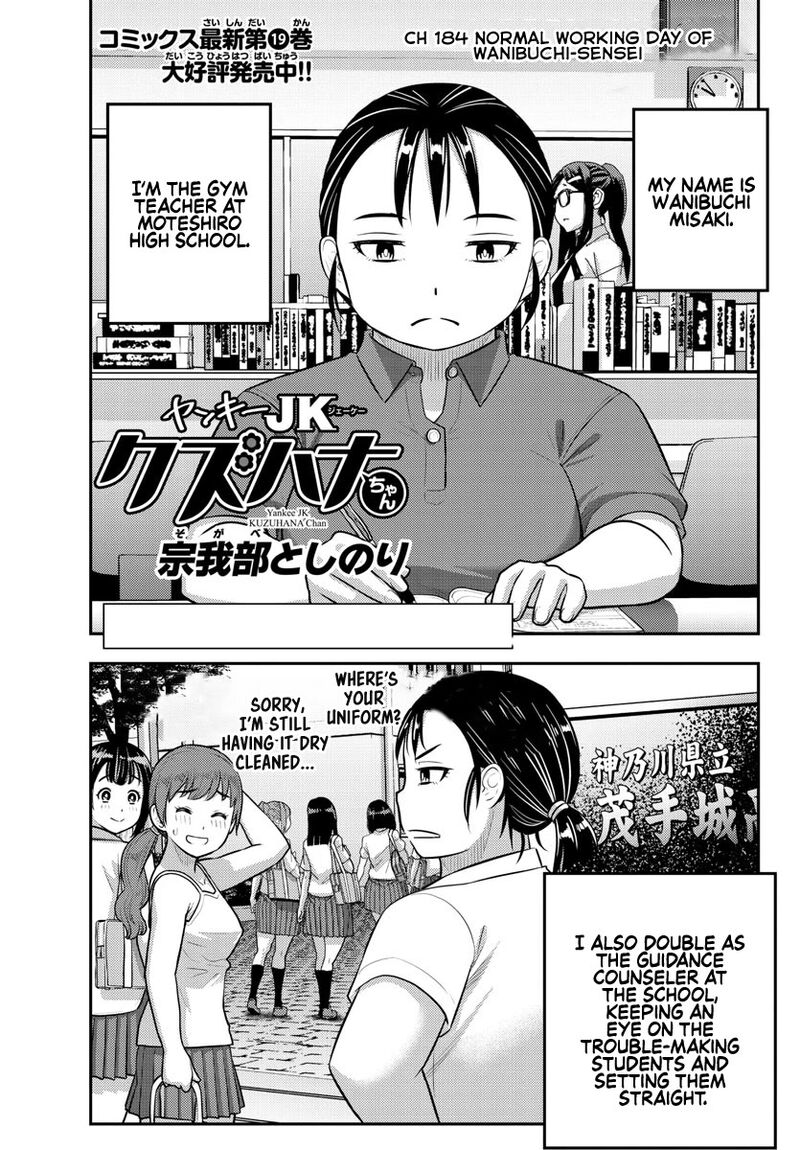 Yankee Jk Kuzuhana Chan Chapter 184 Page 1