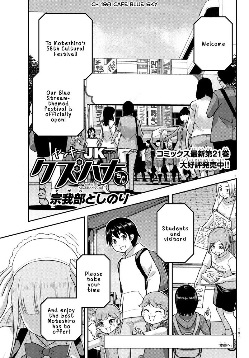 Yankee Jk Kuzuhana Chan Chapter 198 Page 1