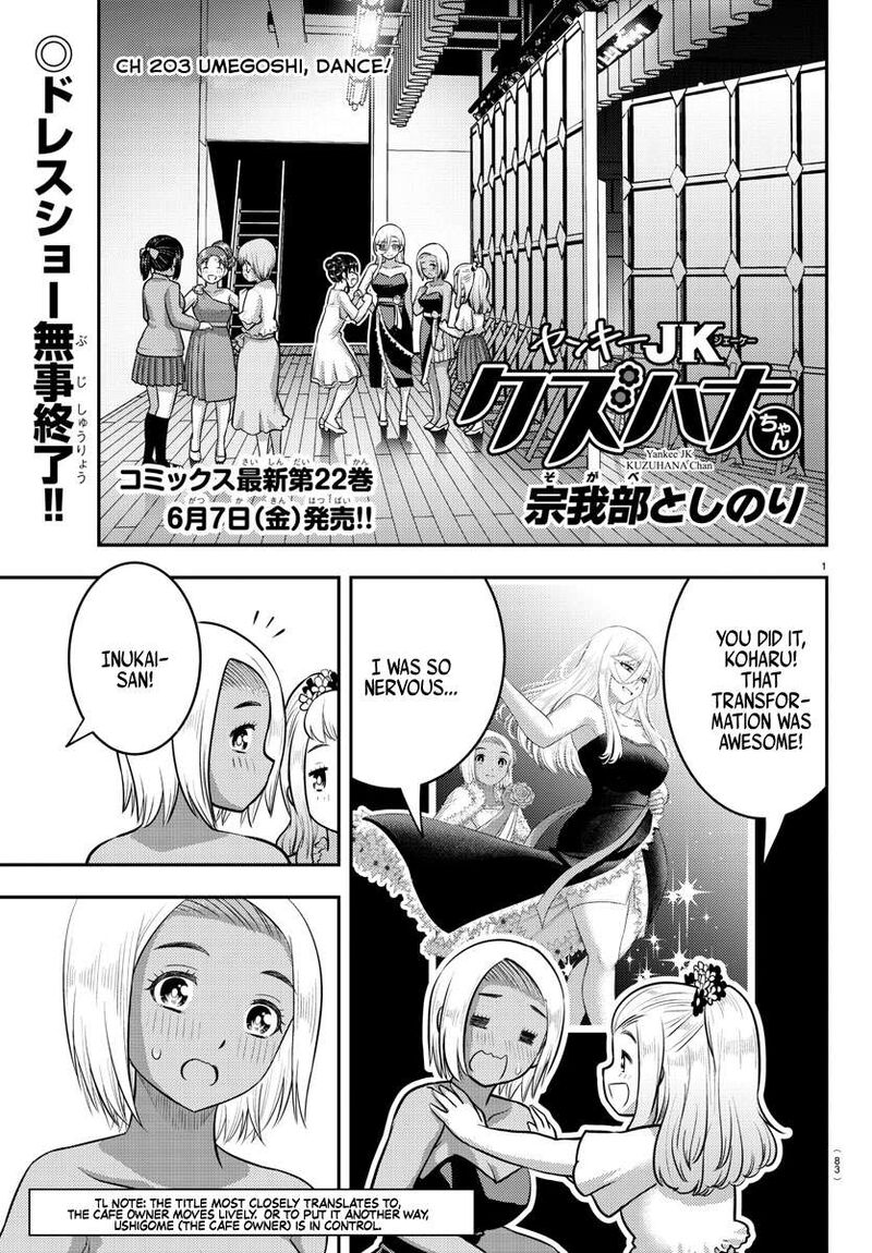 Yankee Jk Kuzuhana Chan Chapter 203 Page 1