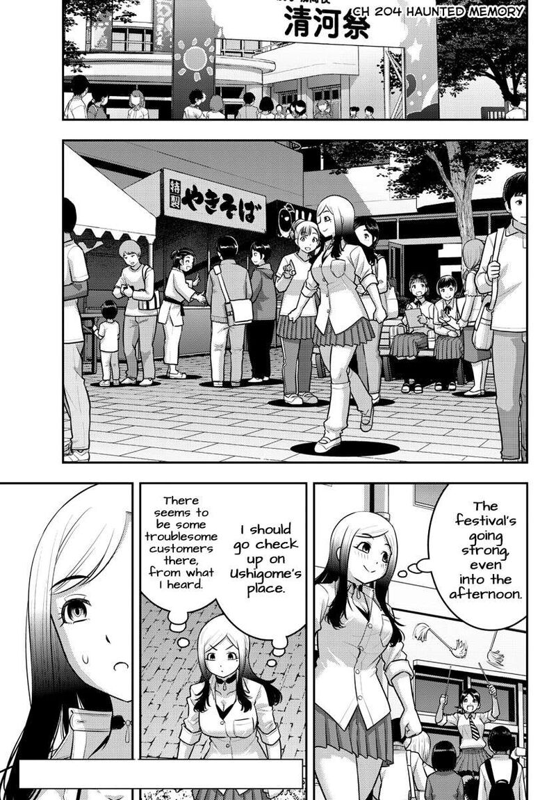 Yankee Jk Kuzuhana Chan Chapter 204 Page 1