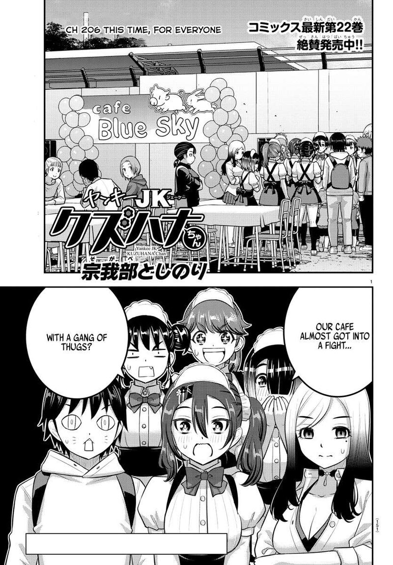 Yankee Jk Kuzuhana Chan Chapter 206 Page 1