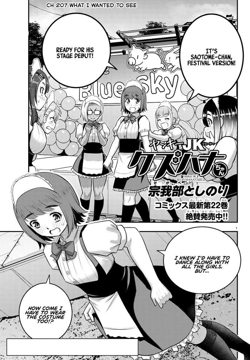 Yankee Jk Kuzuhana Chan Chapter 207 Page 1