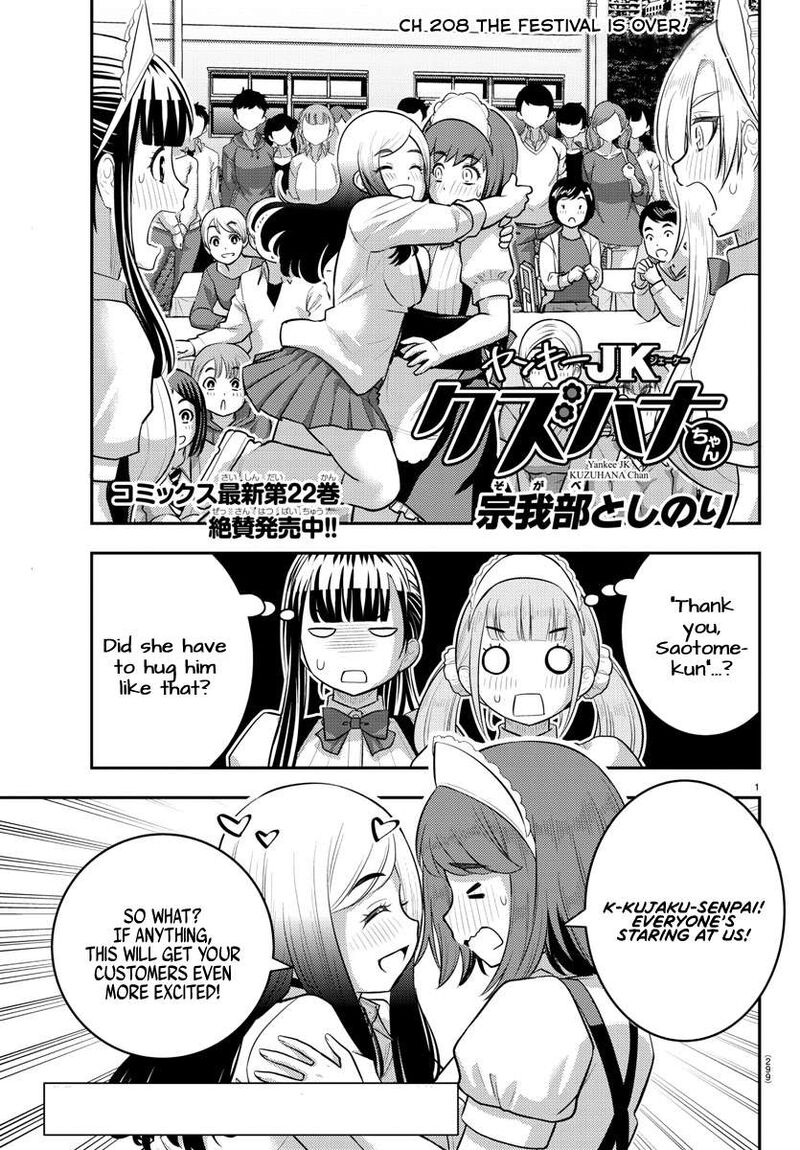 Yankee Jk Kuzuhana Chan Chapter 208 Page 1