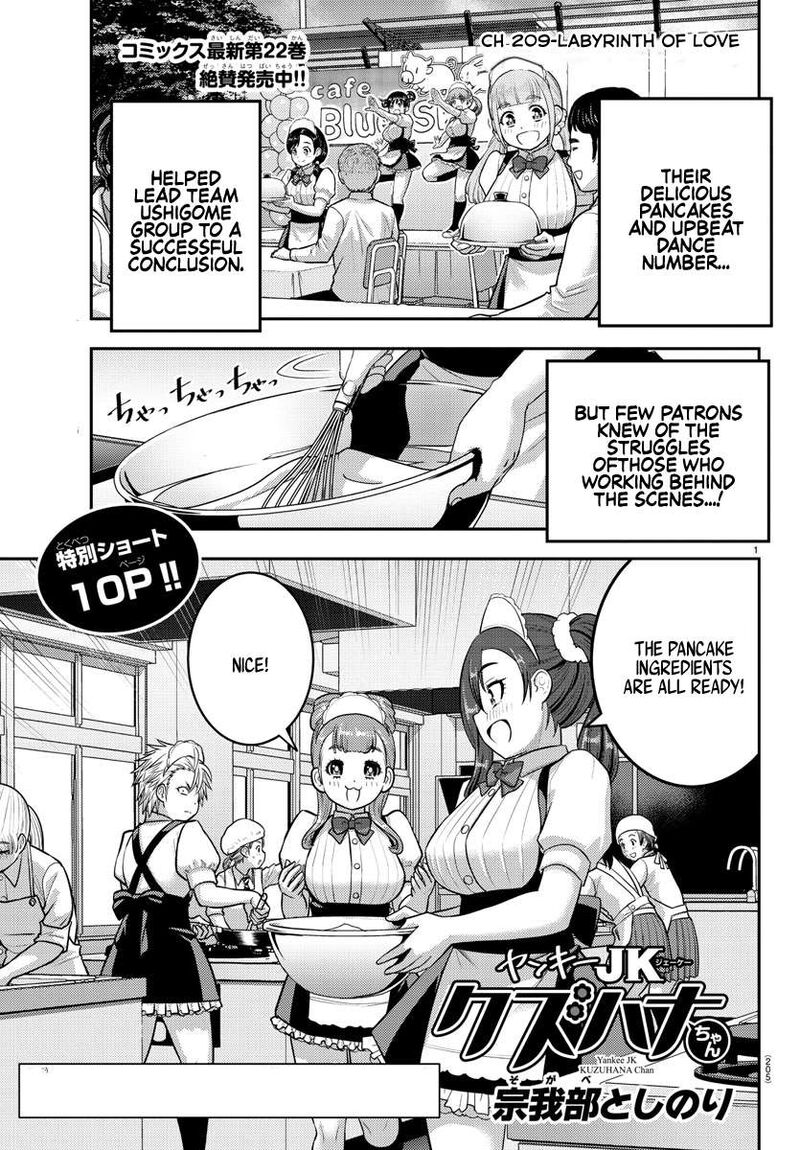 Yankee Jk Kuzuhana Chan Chapter 209a Page 1