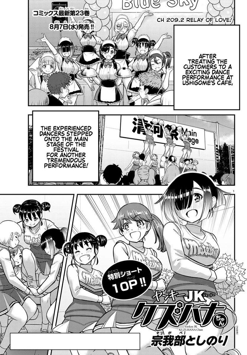 Yankee Jk Kuzuhana Chan Chapter 209b Page 1